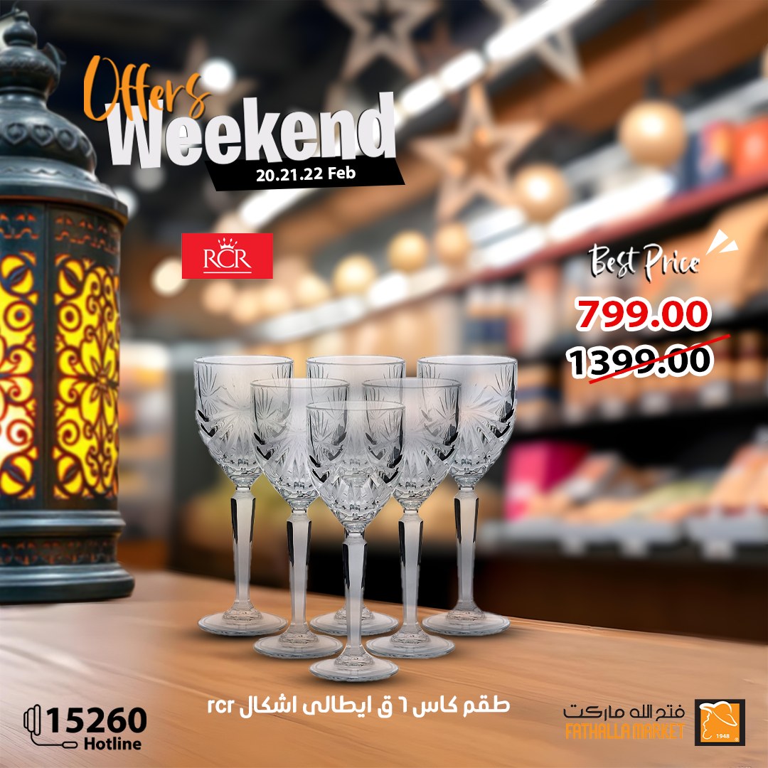 fathalla offers from 20feb to 22feb 2025 عروض فتح الله من 20 فبراير حتى 22 فبراير 2025 صفحة رقم 18